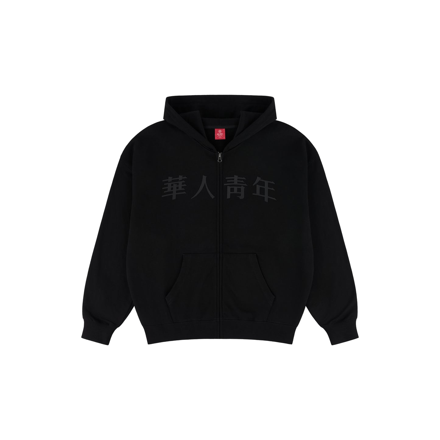 WAH YAN CHING NIN Silicone Print Zip Hoodie