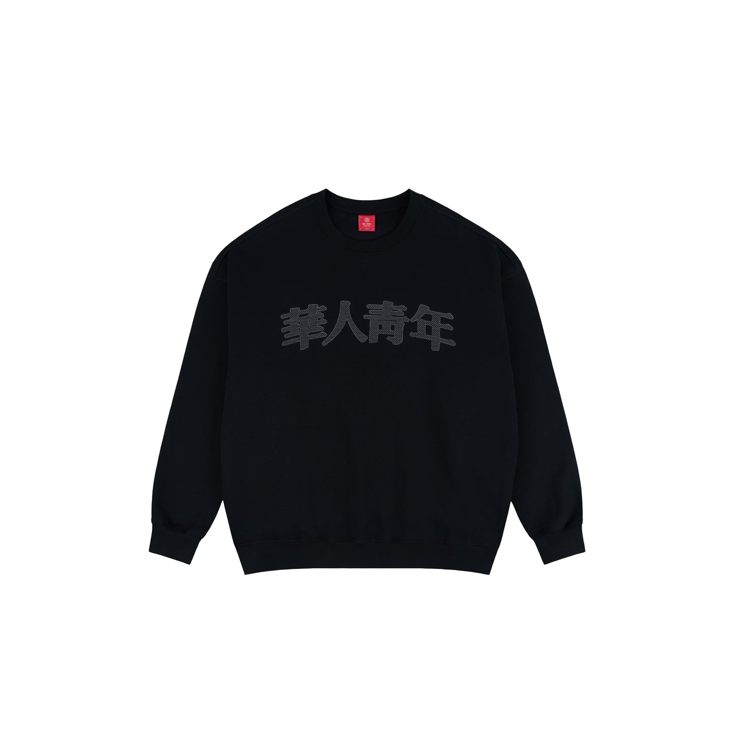 WAH YAN CHING NIN Logo Embroidered Sweatshirt