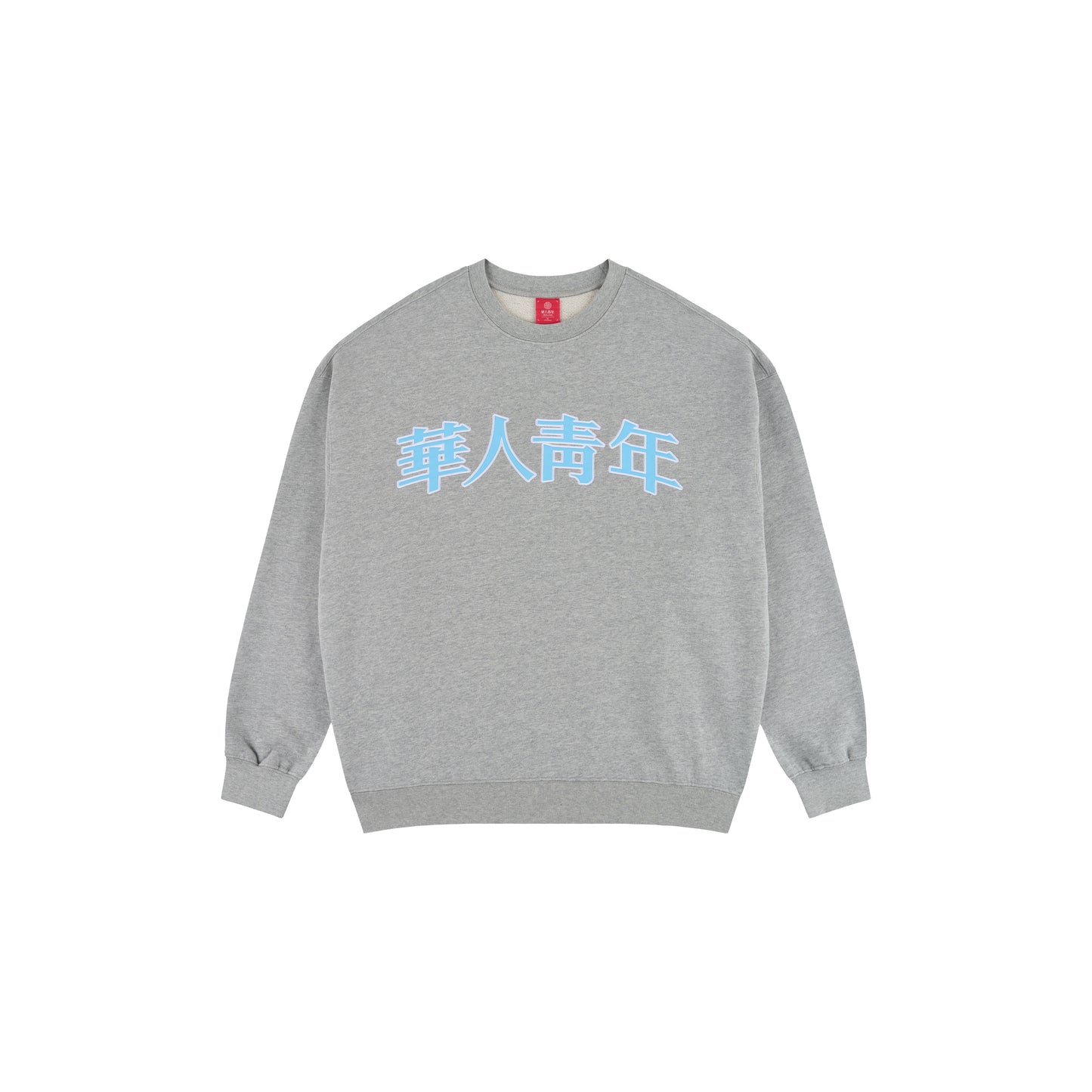 WAH YAN CHING NIN Logo Patch Basic Sweatshirt
