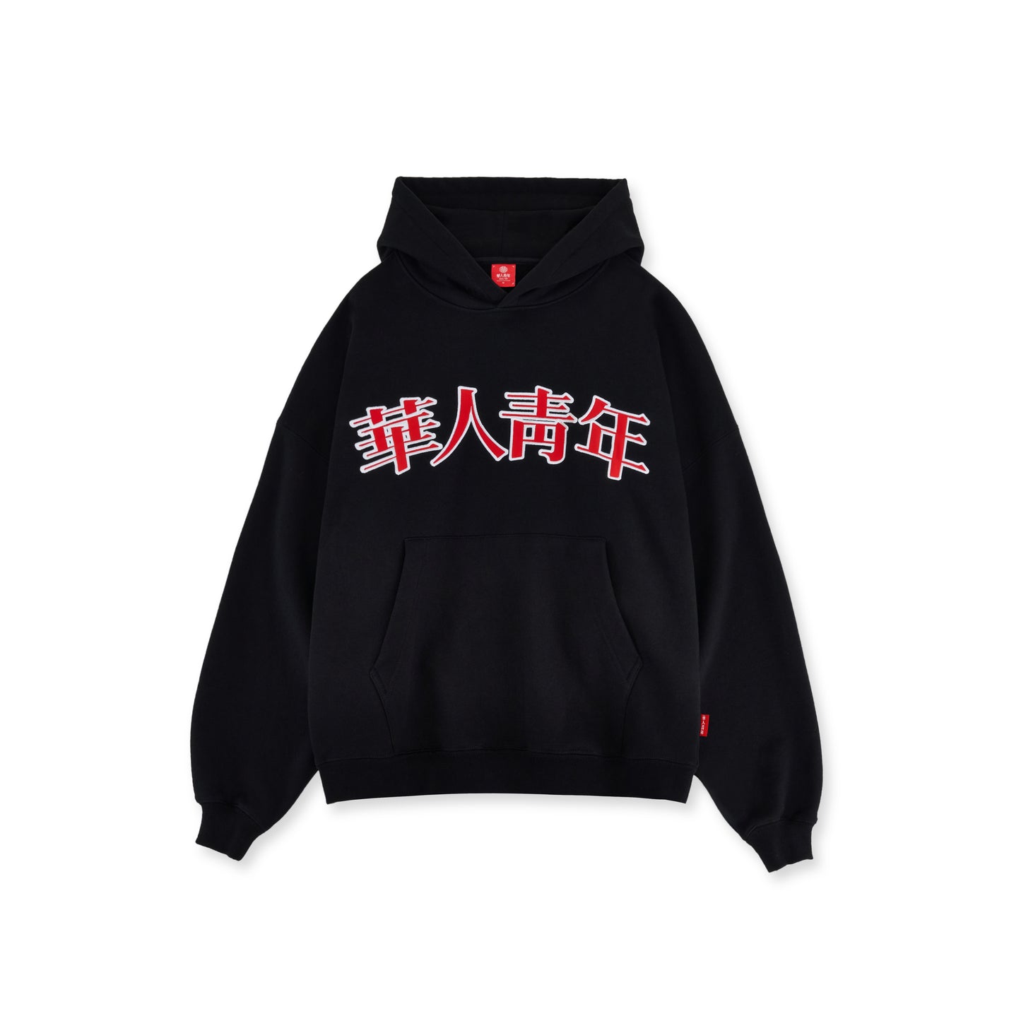 Wah Yan Ching Nin Basic Logo Hoodie