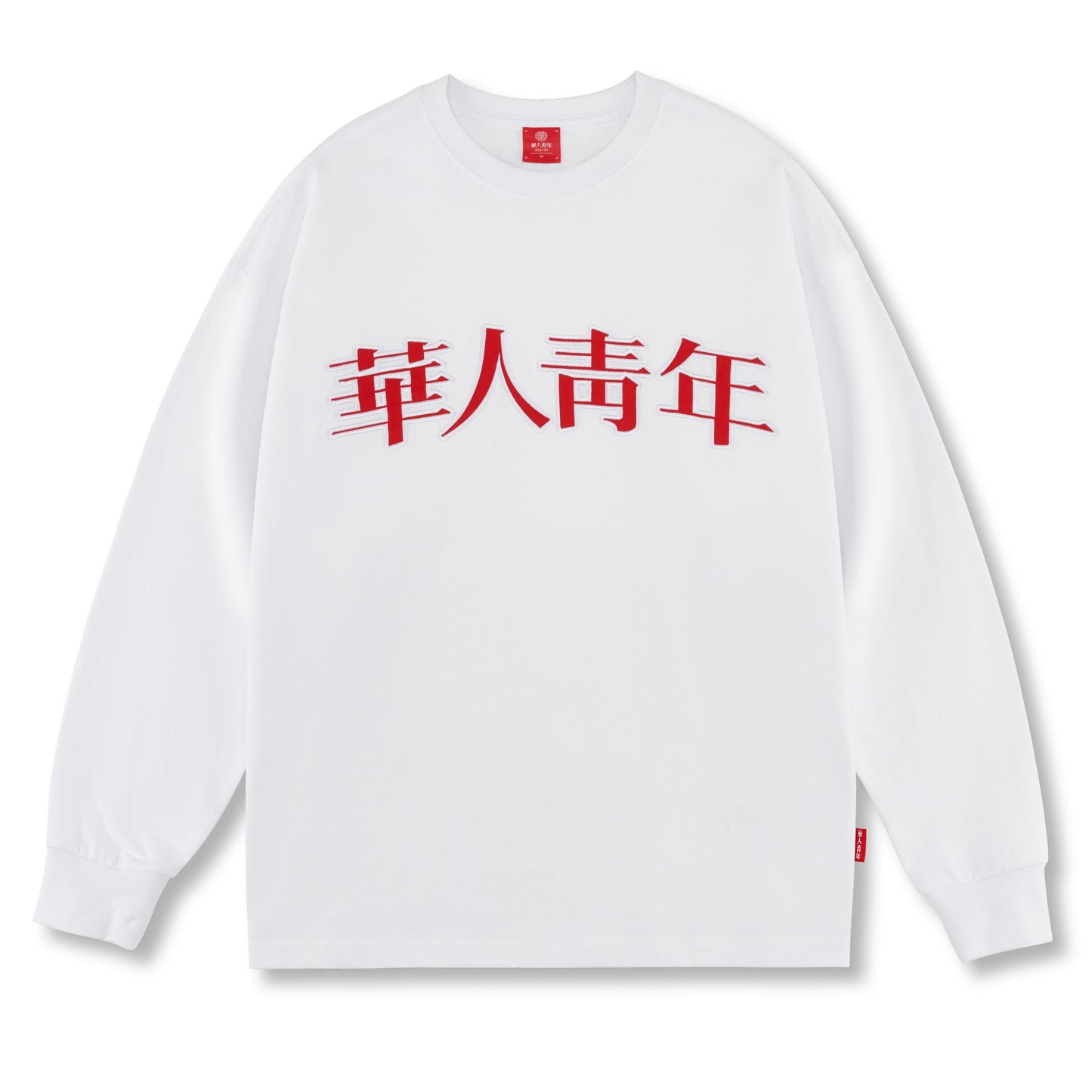 Wah Yan Ching Nin Embroidered Logo Long Sleeve