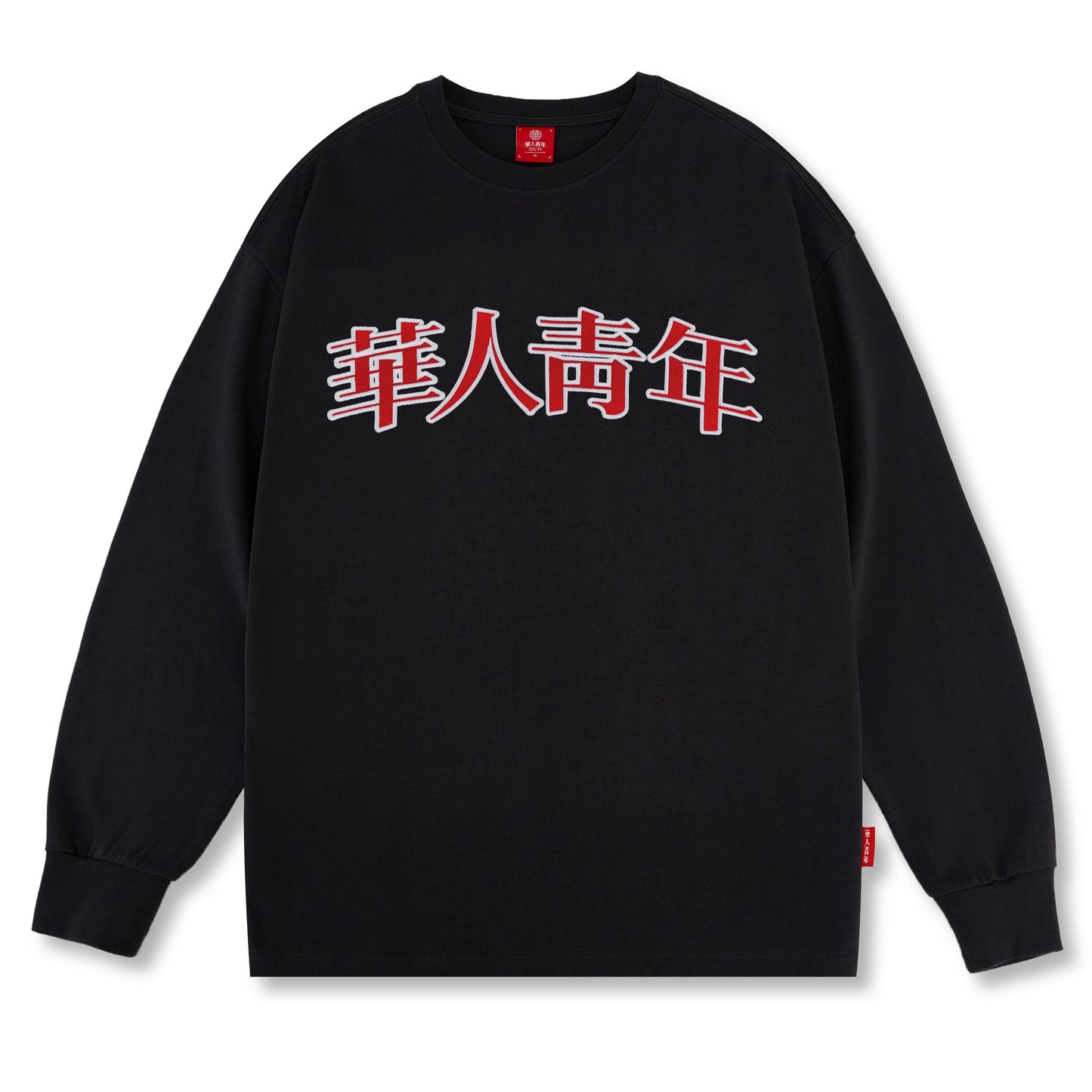 Wah Yan Ching Nin Embroidered Logo Long Sleeve