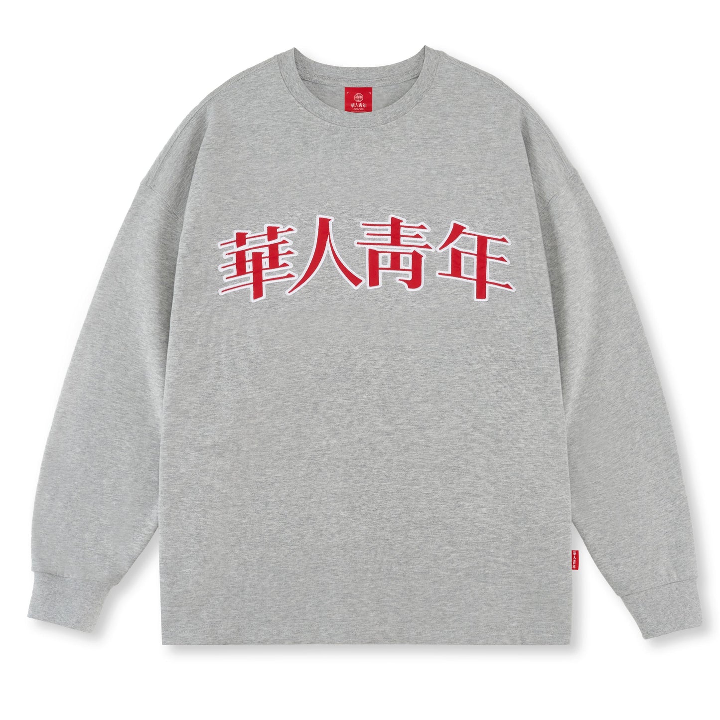 Wah Yan Ching Nin Embroidered Logo Long Sleeve