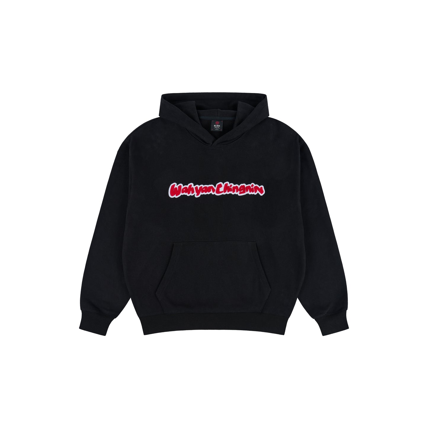 WAH YAN CHING NIN Towel Embroidered Letters Hoodie