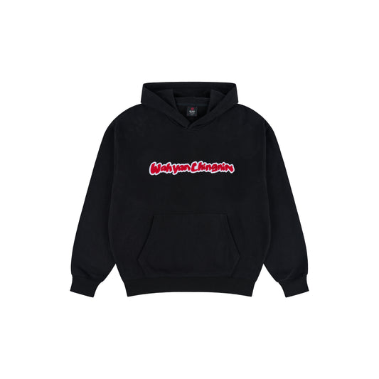 WAH YAN CHING NIN Towel Embroidered Letters Hoodie