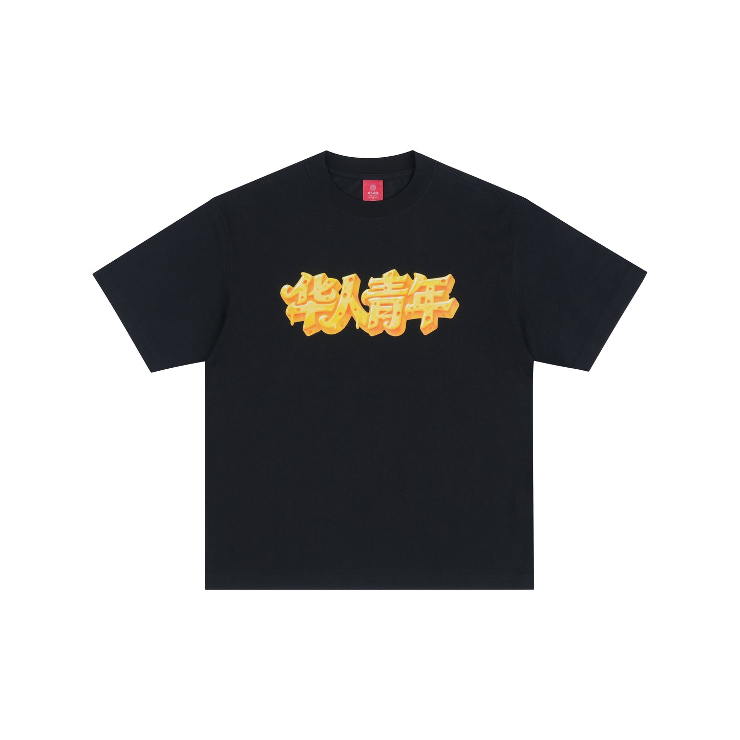 WAH YAN CHING NIN Cheese Lettering T-Shirt