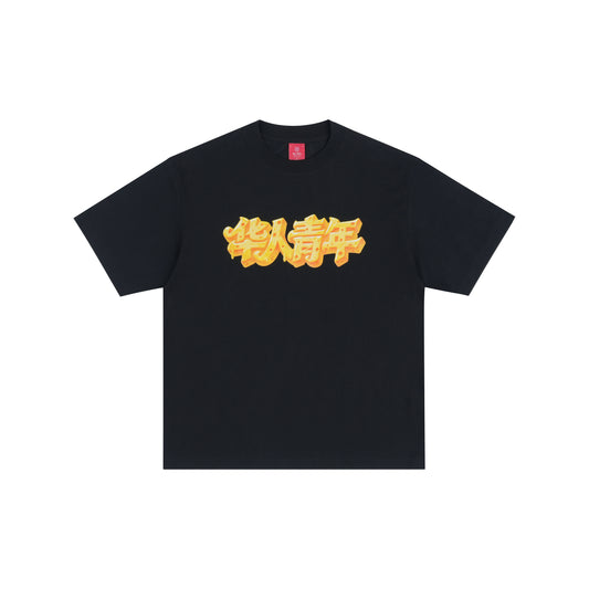WAH YAN CHING NIN Cheese Lettering T-Shirt