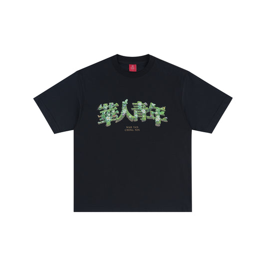 WAH YAN CHING NIN Garden Jungle T-Shirt