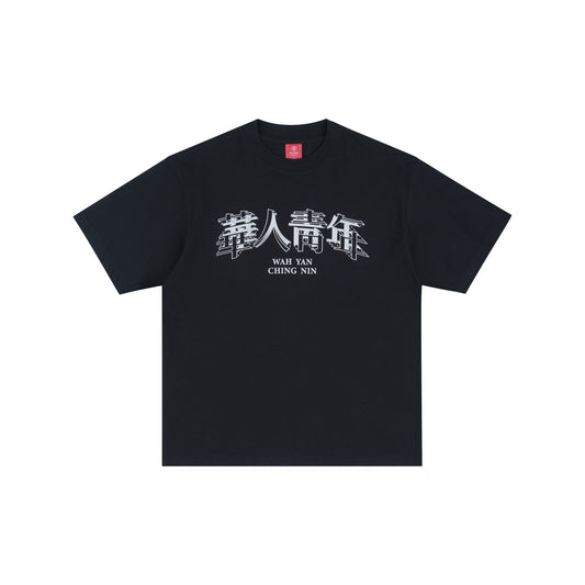 WAH YAN CHING NIN 3D Line Effect T-Shirt
