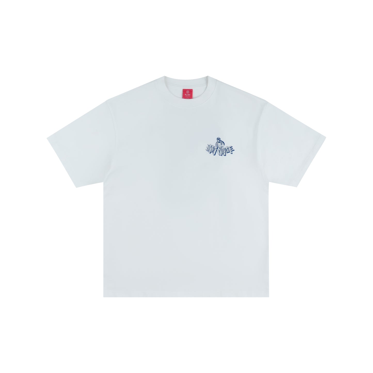 WAH YAN CHING NIN Wrench Puff Print T-Shirt