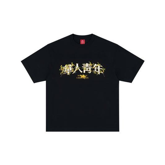 WAH YAN CHING NIN Gold Sweet Olive T-Shirt