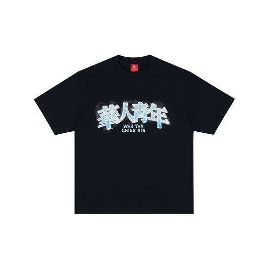WAH YAN CHING NIN Ice Cube T-Shirt
