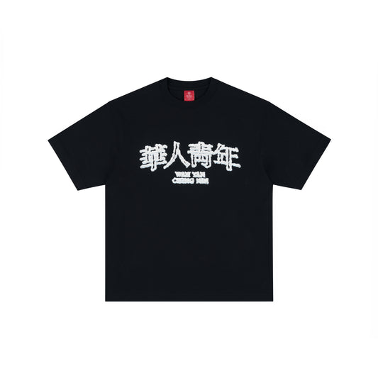 WAH YAN CHING NIN Puff Cloud T-Shirt