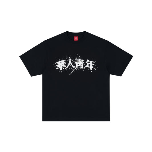 WAH YAN CHING NIN Ink Dragon Logo T-Shirt