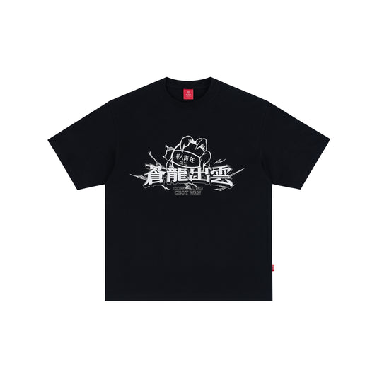 WAH YAN CHING NIN Cong Lung Ceot Wan Basic T-Shirt