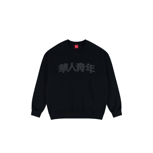 WAH YAN CHING NIN Logo Embroidered Sweatshirt