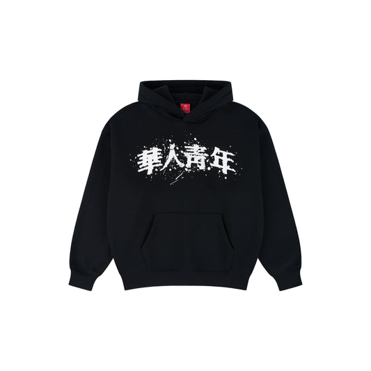 WAH YAN CHING NIN Inked Logo Hoodie