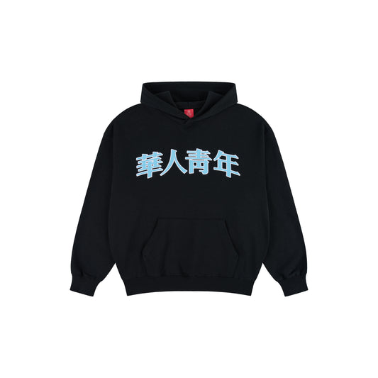 WAH YAN CHING NIN Logo Patch Basic Hoodie