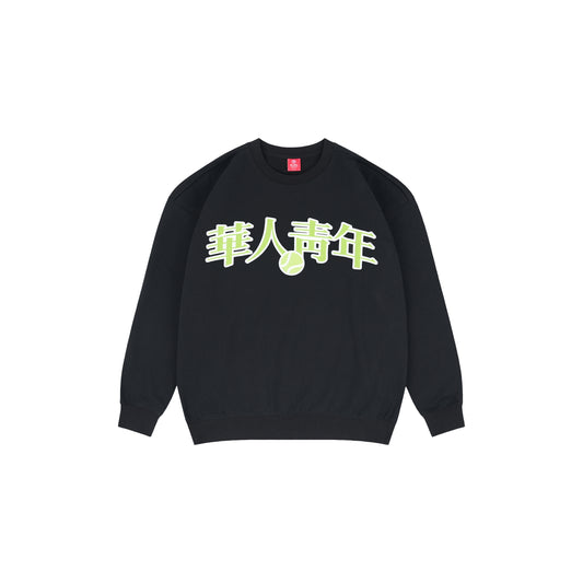 WAH YAN CHING NIN Tennis Logo Patch Embroidered Sweatshirt