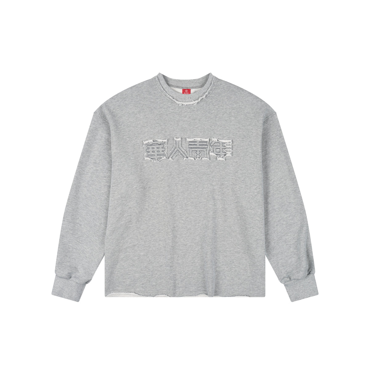 WAH YAN CHING NIN Raw-edge Crewneck Sweatshirt