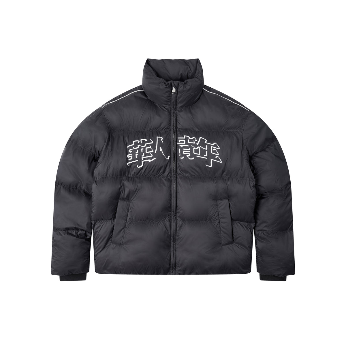 WAH YAN CHING NIN Basic Piped Padded Jacket