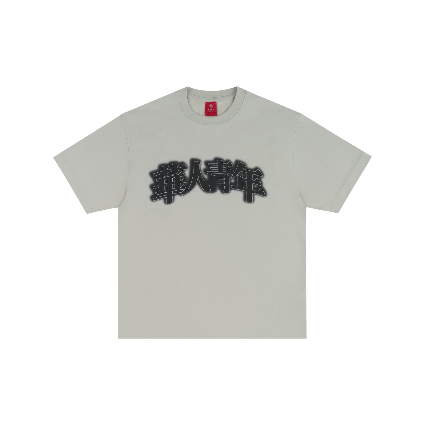 WAH YAN CHING NIN Vignette Grain T-shirt