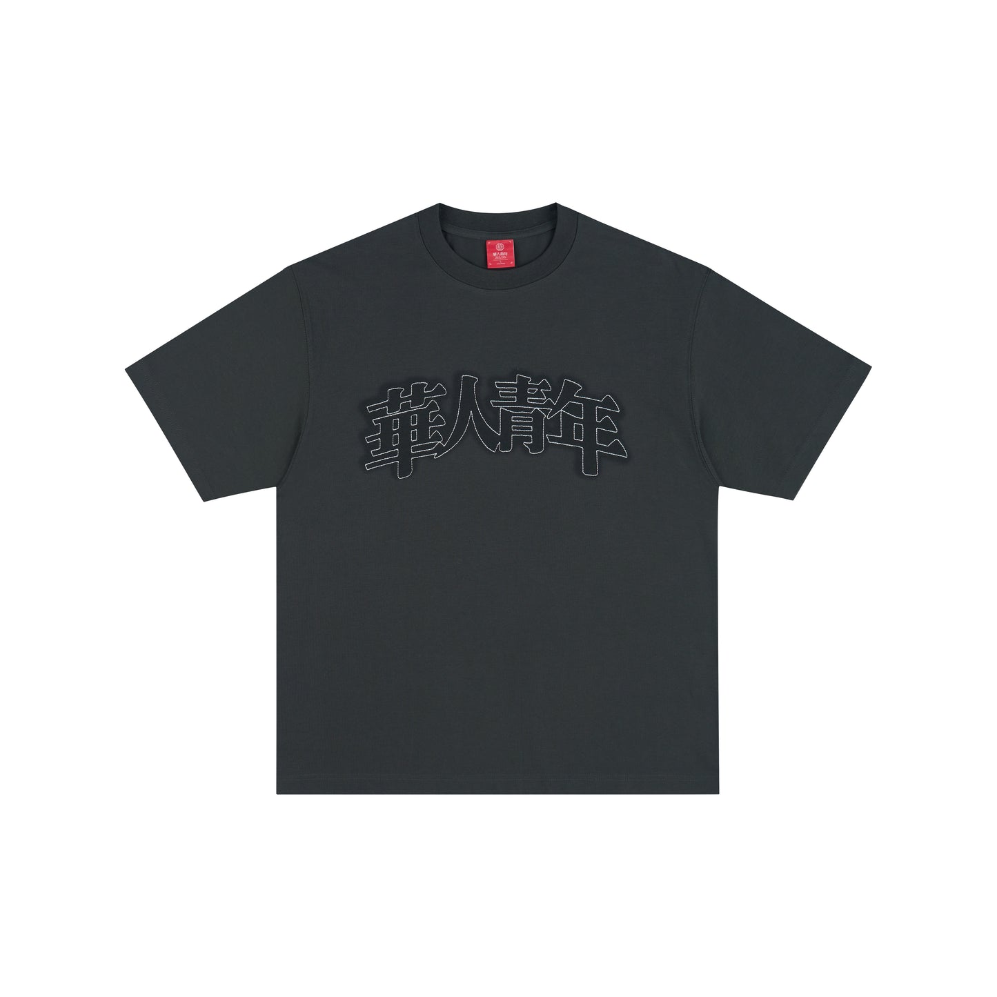 WAH YAN CHING NIN Vignette Grain T-shirt