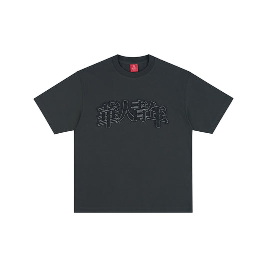 WAH YAN CHING NIN Vignette Grain T-shirt