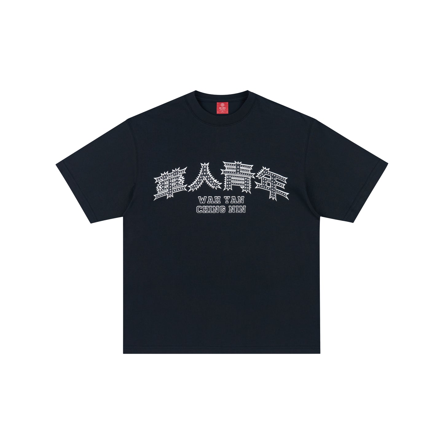 WAH YAN CHING NIN Starburst T-shirt
