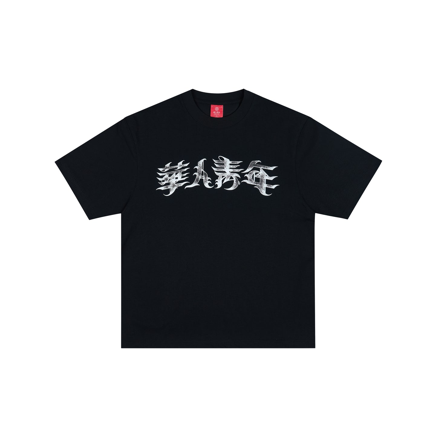 WAH YAN CHING NIN Gothic T-Shirt