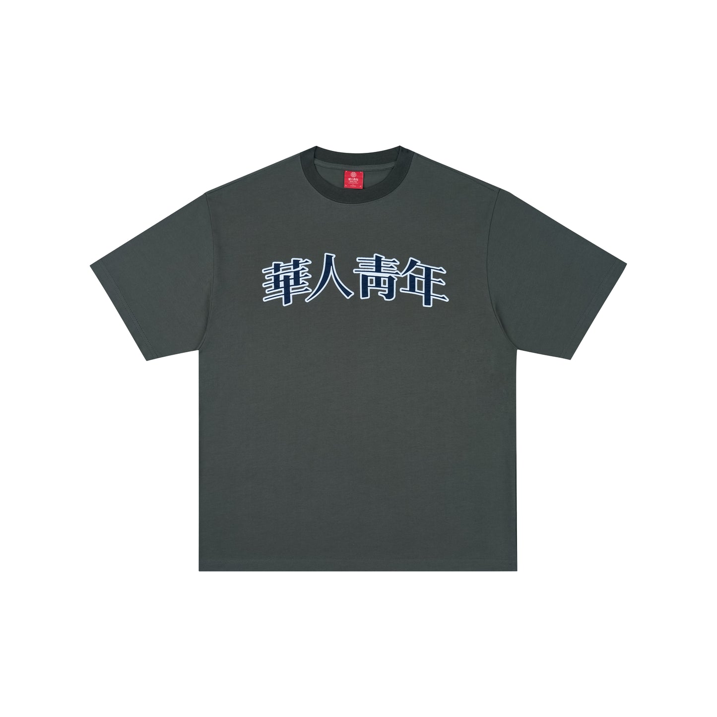 WAH YAN CHING NIN New Bold Letter Applique T-Shirt