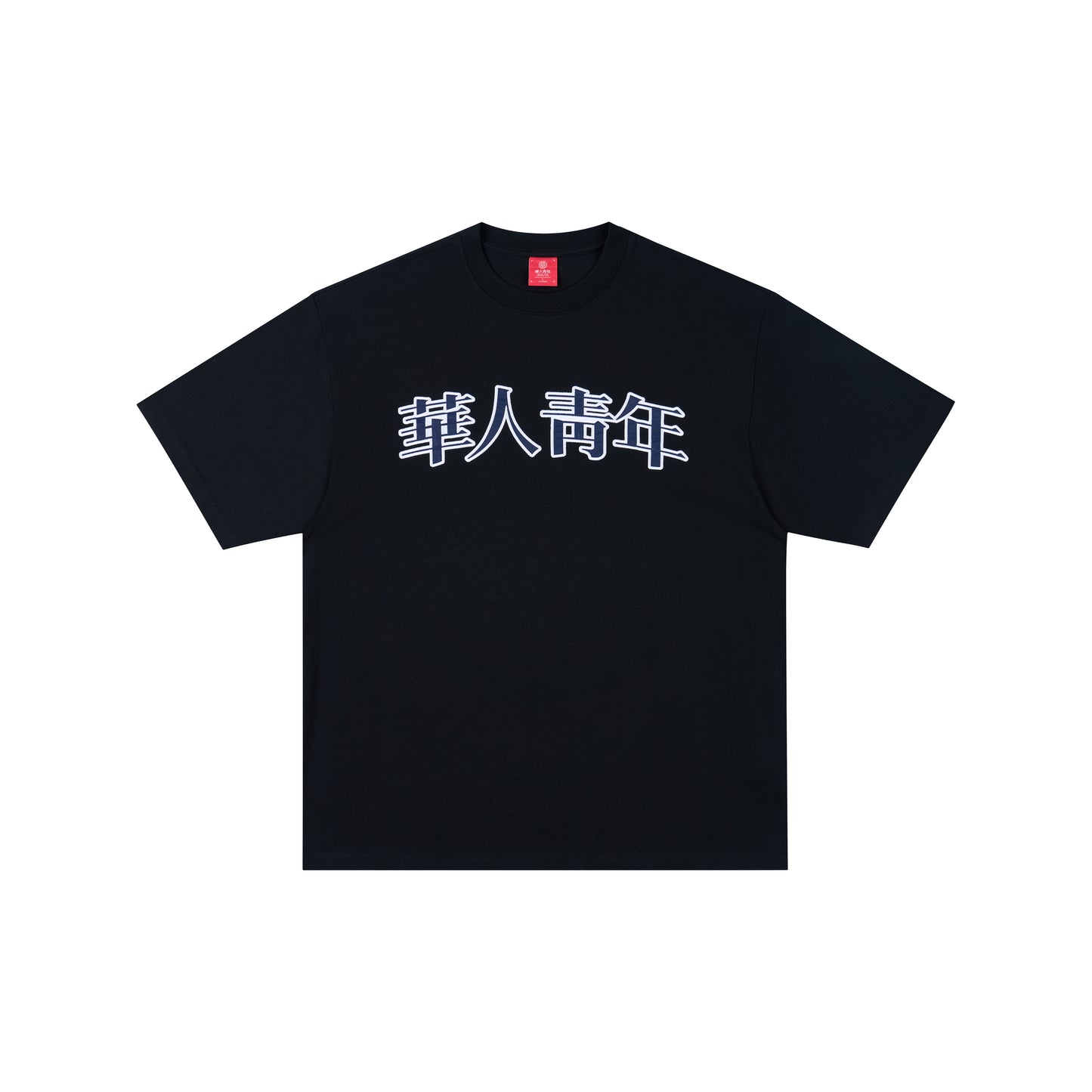 WAH YAN CHING NIN New Bold Letter Applique T-Shirt
