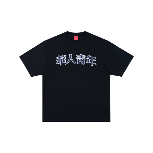 WAH YAN CHING NIN New Bold Letter Applique T-Shirt