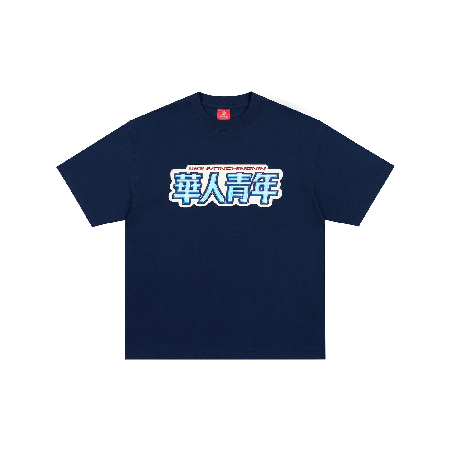 WAH YAN CHING NIN Sticker T-Shirt