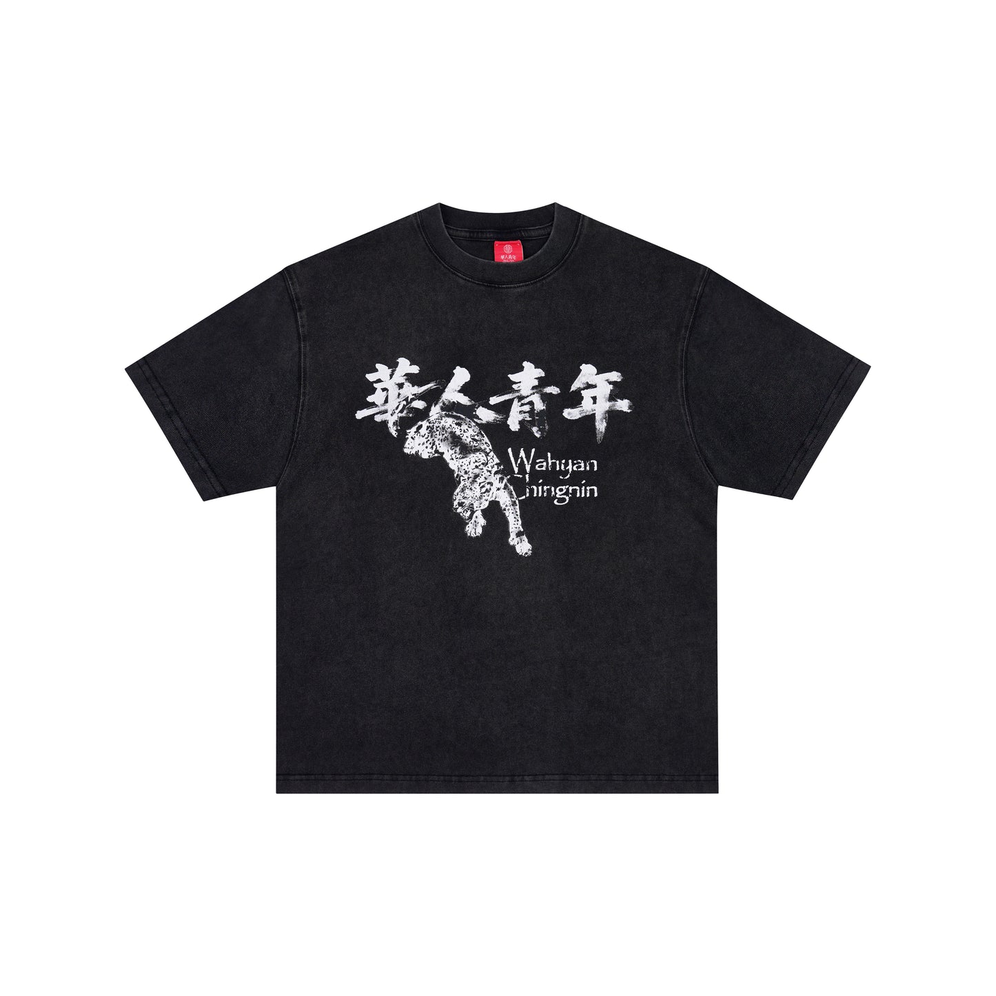 WAH YAN CHING NIN Washed Descending Tiger T-Shirt