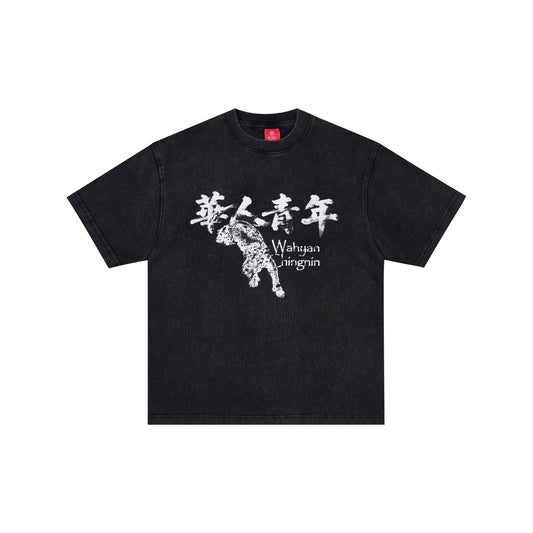 WAH YAN CHING NIN Washed Descending Tiger T-Shirt