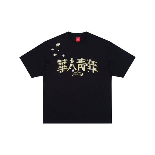 WAH YAN CHING NIN Vine Embroidery T-Shirt
