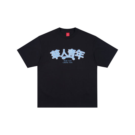 WAH YAN CHING NIN 3D Knot T-Shirt