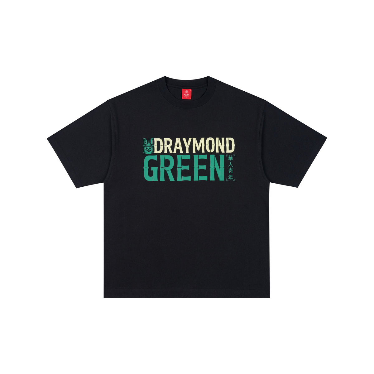 WAH YAN CHING NIN Draymond Green China Tour T-shirt