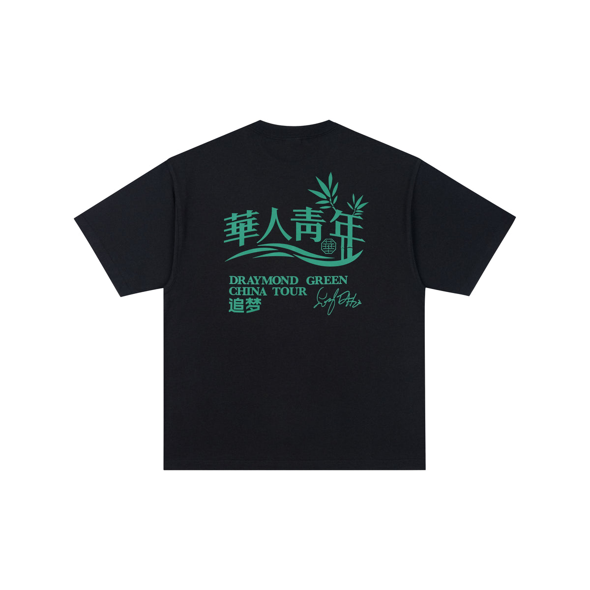 WAH YAN CHING NIN Draymond Green China Tour T-shirt