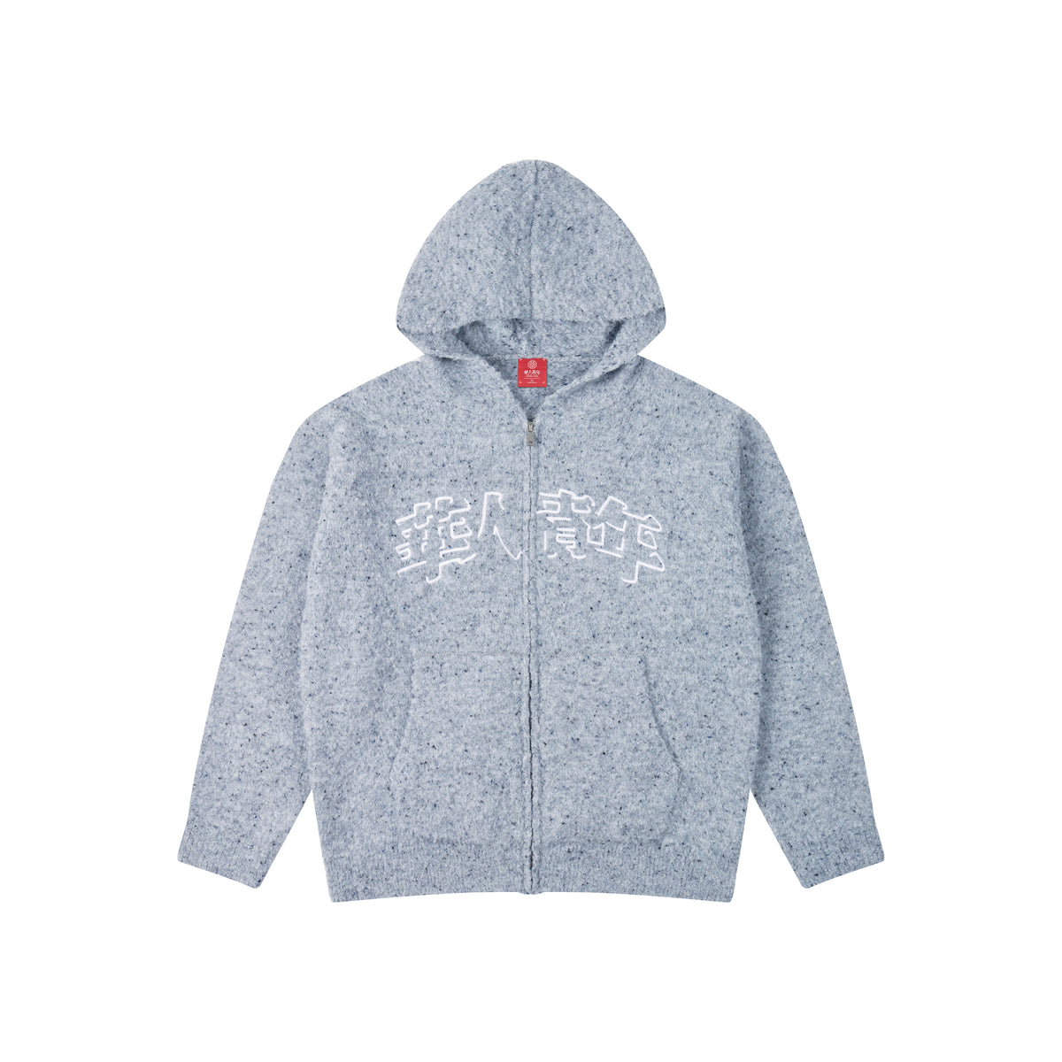 WAH YAN CHING NIN Plush-textured Zip-up Sweater
