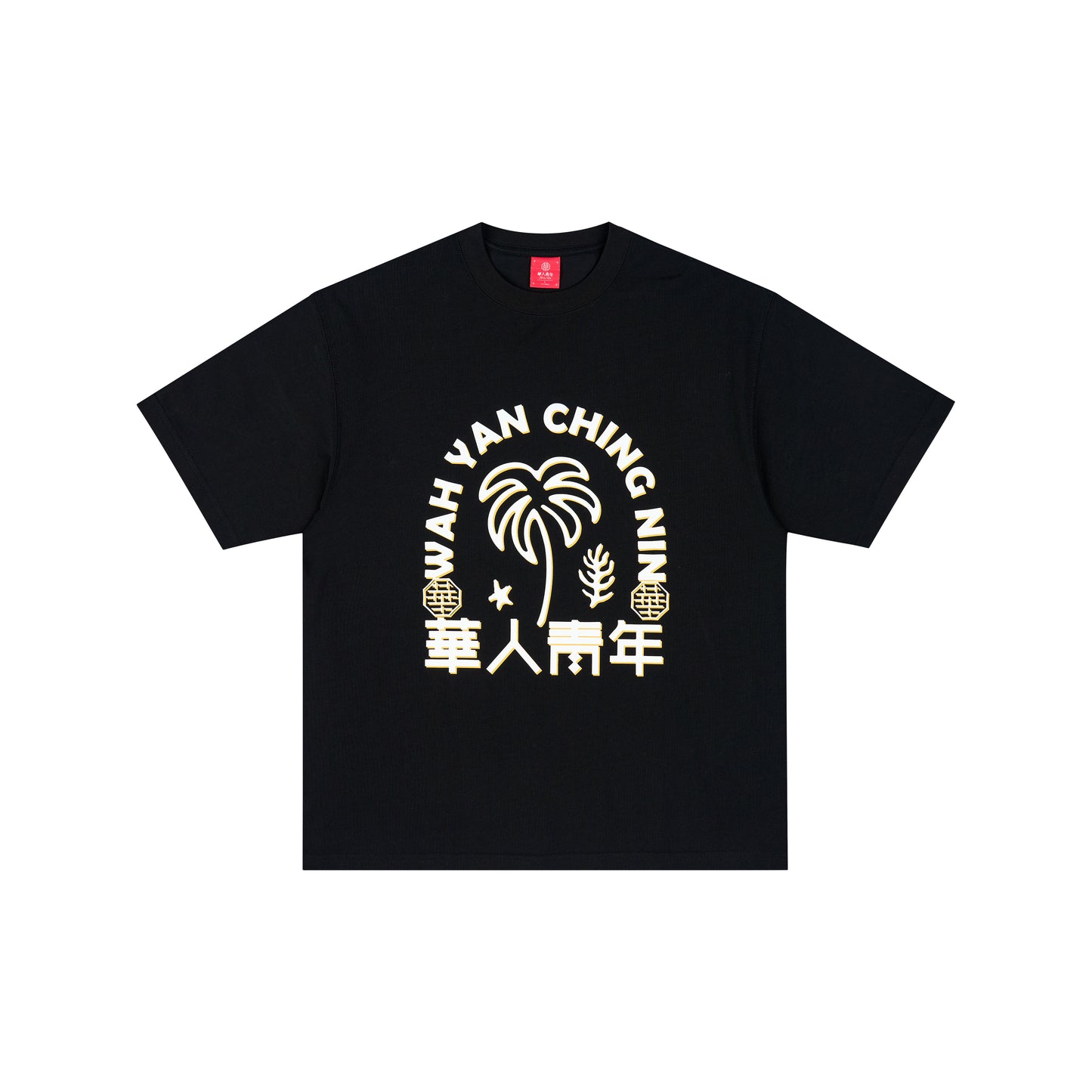 WAH YAN CHING NIN Island Series Coconut Tree Loose T-Shirt