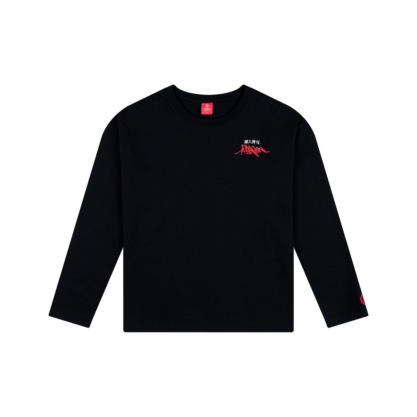 WAH YAN CHING NIN Graffiti Letter Long Sleeve T-Shirt