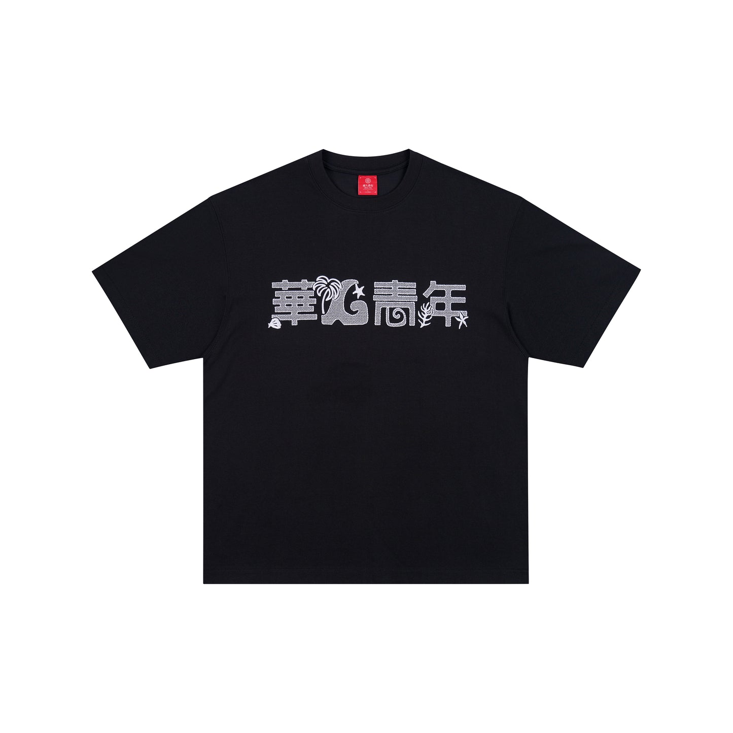 WAH YAN CHING NIN Island Series Large Script T-Shirt