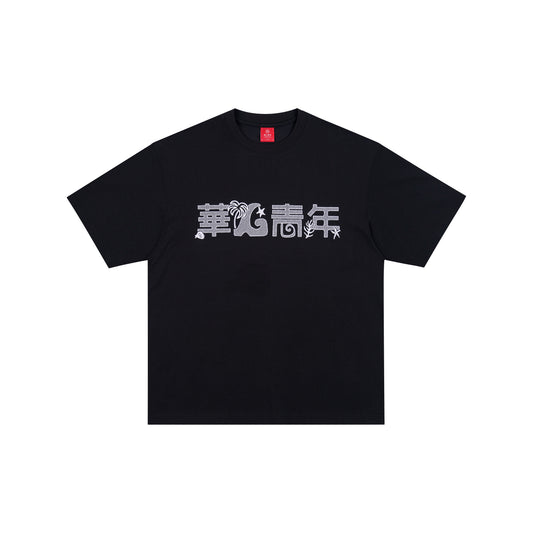 WAH YAN CHING NIN Island Series Large Script T-Shirt