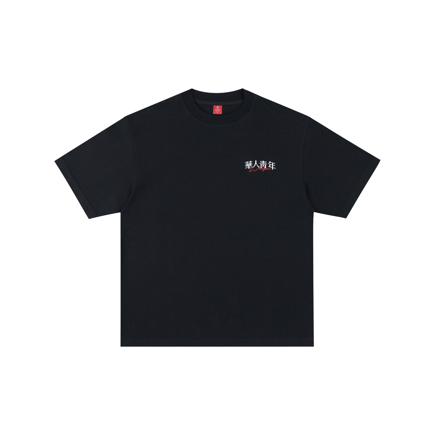 WAH YAN CHING NIN Basic Colorful Letter Logo T-shirt