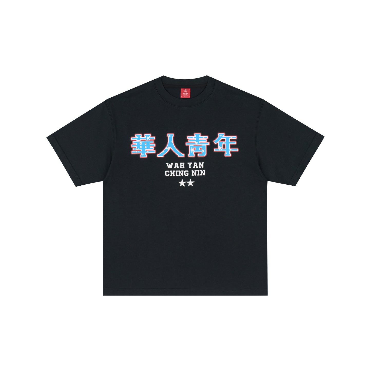WAH YAN CHING NIN Blue Double Star T-shirt