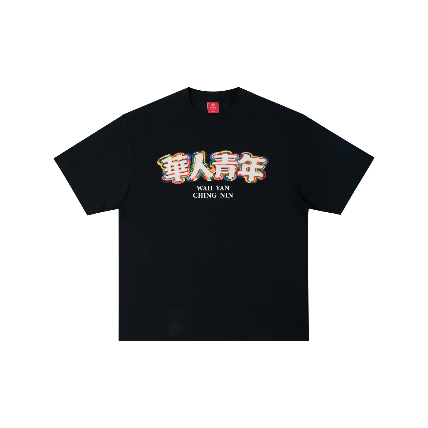 WAH YAN CHING NIN Rainbow Outline T-Shirt