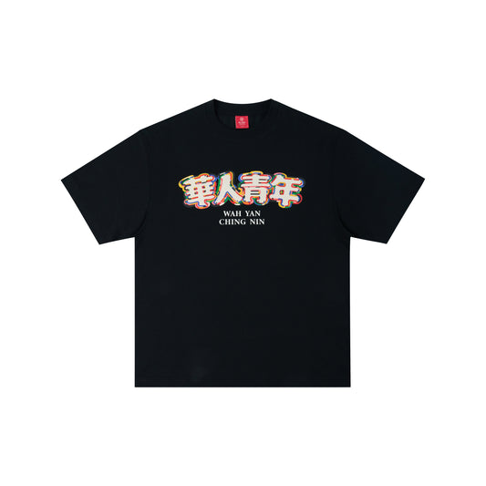 WAH YAN CHING NIN Rainbow Outline T-Shirt