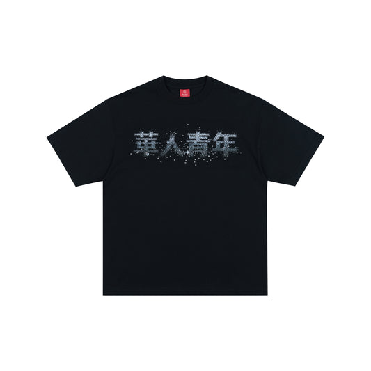 WAH YAN CHING NIN Rhinestone Star T-Shirt
